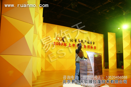 北京廣播電臺招標會舞臺