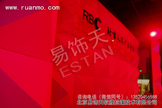 北京廣播電臺招標會舞臺