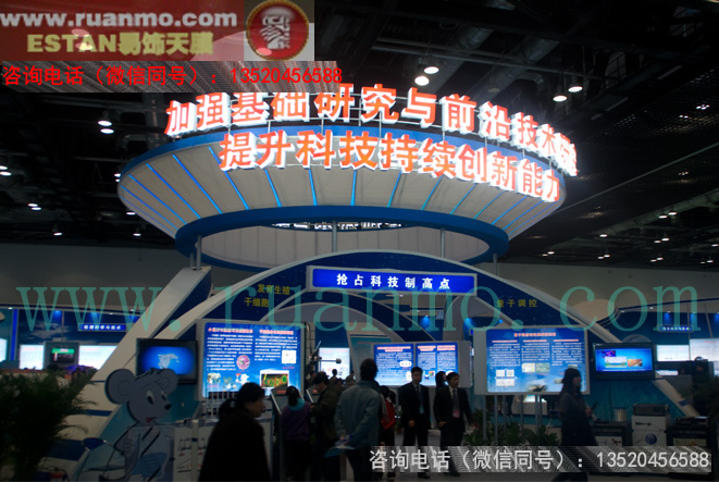 2011中國科技發(fā)展成就展