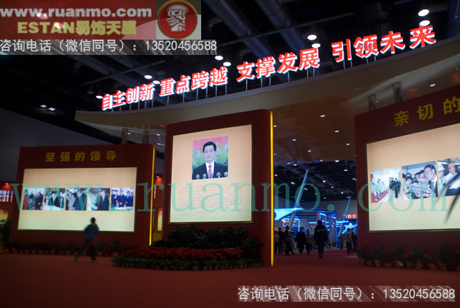 2011中國科技發(fā)展成就展