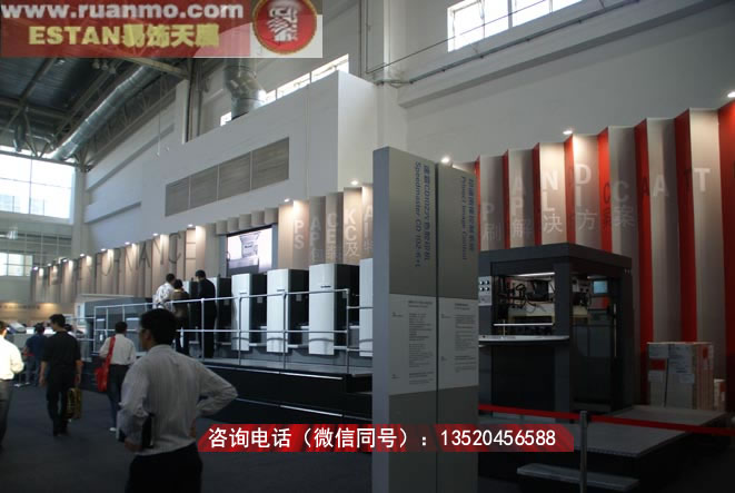 海德堡印刷展示廳