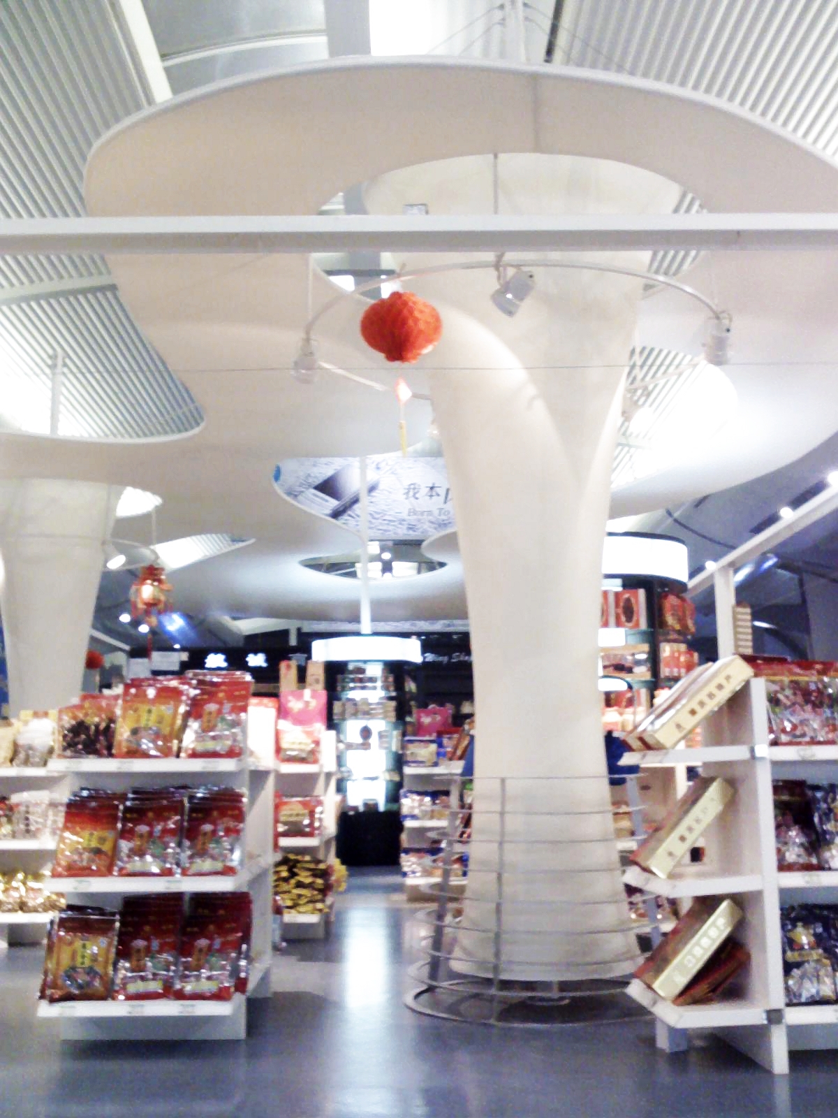 重慶機(jī)場超市